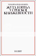 MILORAD MITROVIC PESME EBOOK MILORAD MITROVIC PESME EBOOK